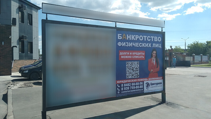 Фотография рекламного носителя, тип: Афиша 1.75x1.8, адрес: Мичурина ул., ООТ «Мичурина», Тольятти, Самарская область, Россия. Сторона A2 №1093886