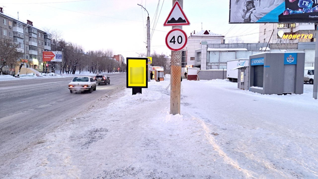 Фотография рекламного носителя, тип: Ситиформат 1.8x1.2, адрес: 1 Мая ул., д.10А, Курган, Курганская область, Россия. Сторона A №1074208