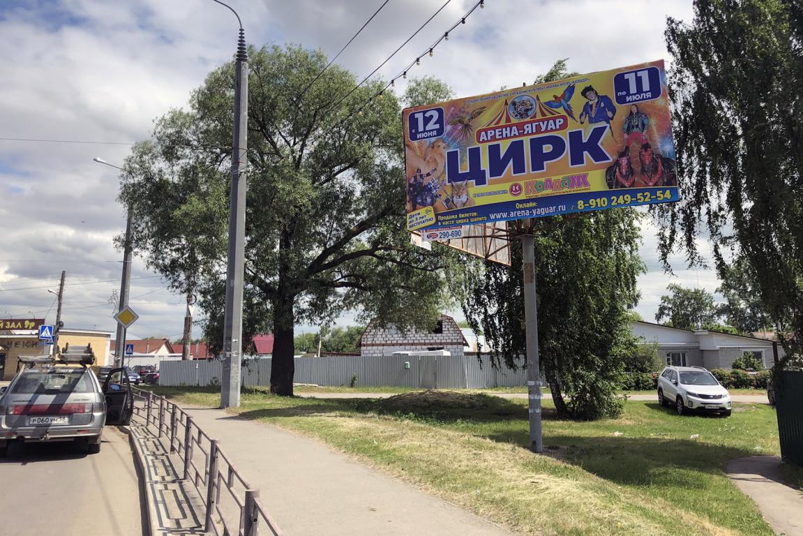 Фотография рекламного носителя, тип: Билборд 3x6, адрес: Терновского ул., д.69, Пенза, Пензенская область, Россия. Сторона A №1023123