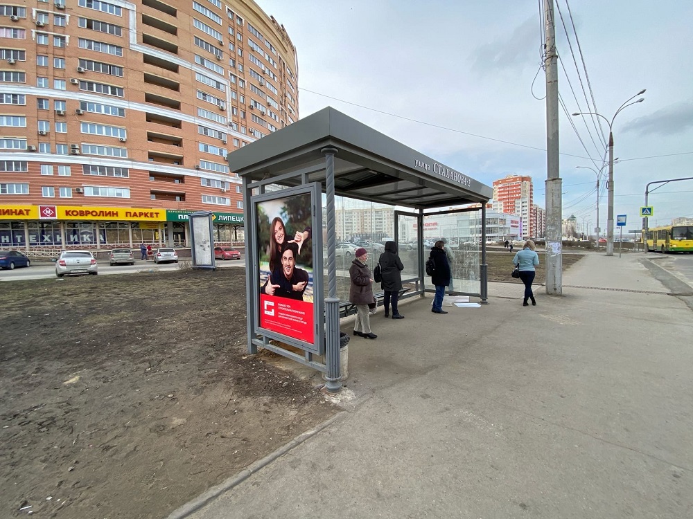 Фотография рекламного носителя, тип: Остановка 1.8x1.2, адрес: остановка Стаханова-2, Липецк, Липецкая область, Россия. Сторона Б №810849