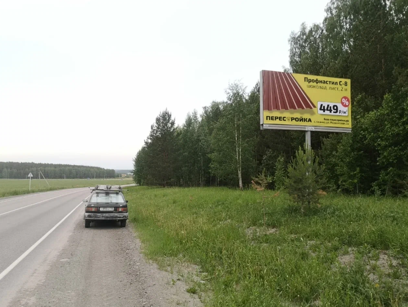 Фотография рекламного носителя, тип: Билборд 3x6, адрес: Арамиль-Сысерть а/д, 10 400м, Сысерть, Свердловская область, Россия. Сторона А №824990