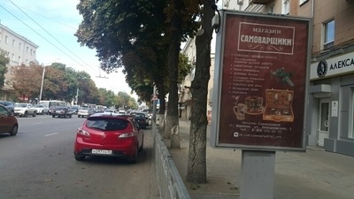 Фотография рекламного носителя, тип: Ситиформат 1.8x1.2, адрес: Плехановская ул., д.42, Воронеж, Воронежская область, Россия. Сторона А №772147