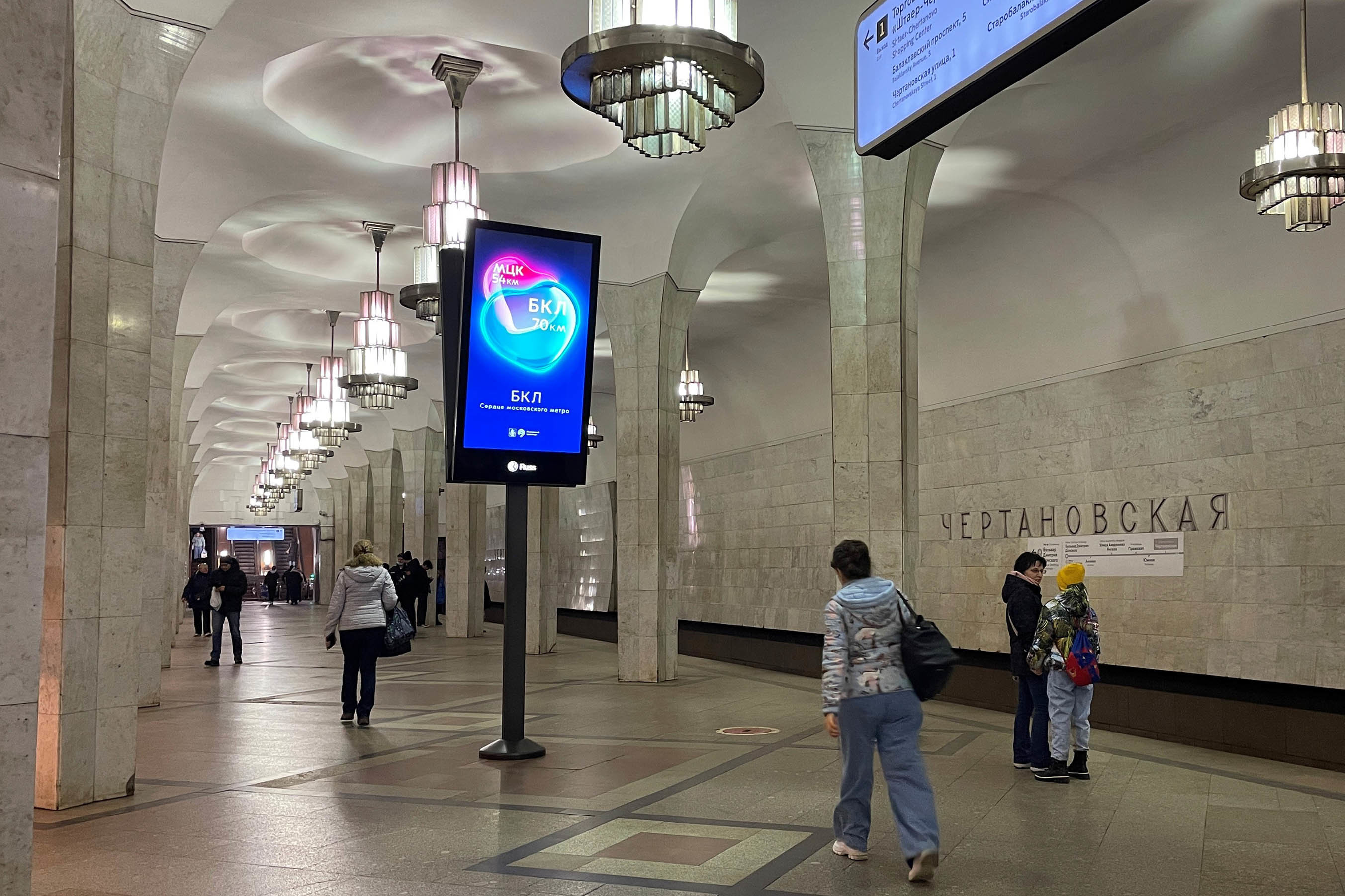 Фотография рекламного носителя, тип: Видеоэкран, адрес: Станция метро «Чертановская», линия Серпуховско-Тимирязевская, Москва, Россия. Сторона/вариант А11-А20 №1075457