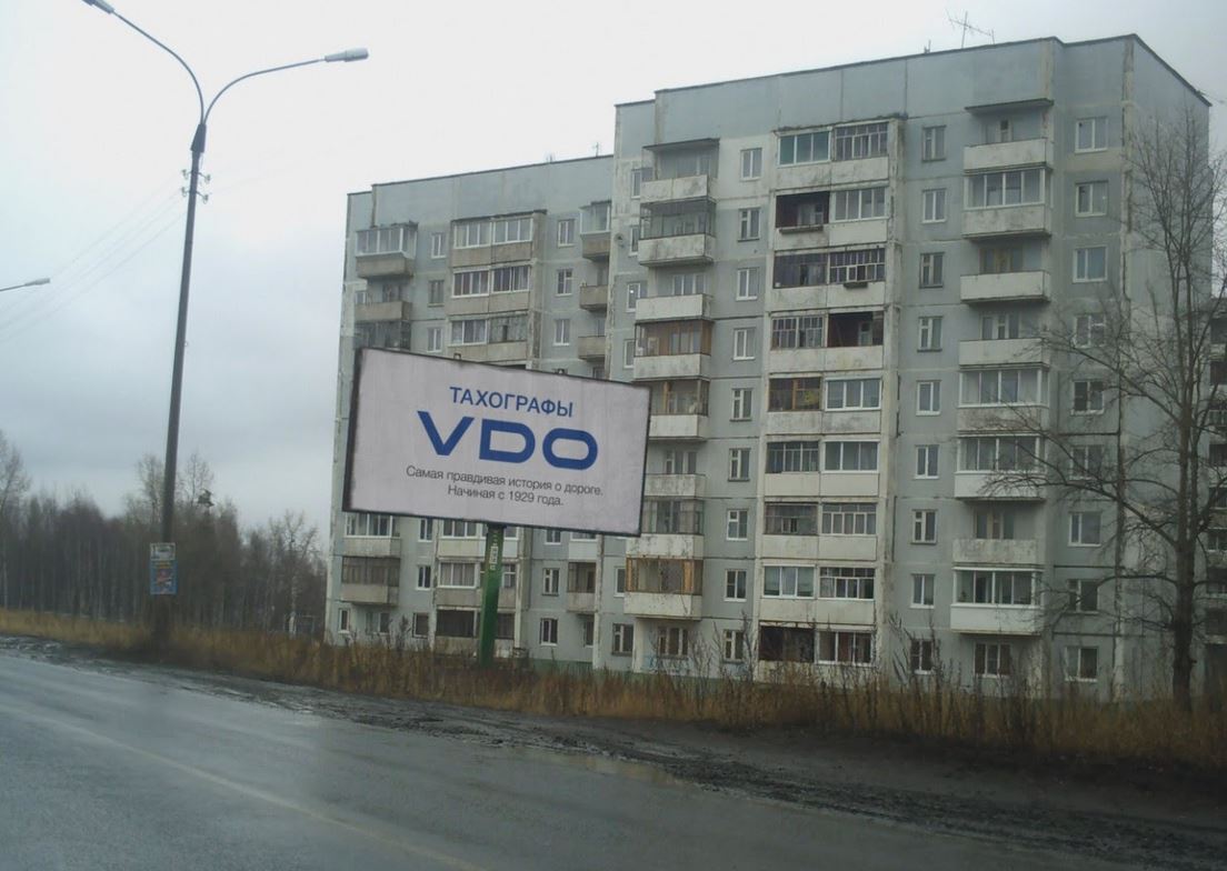 Фотография рекламного носителя, тип: Билборд 3x6, адрес: Усть-Илимск г., Братское ш., д.15, Иркутск, Иркутская область, Россия. Сторона A №871901