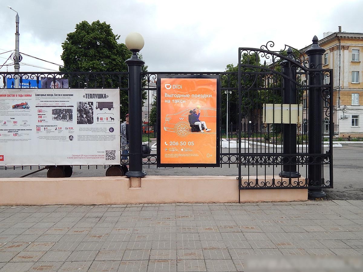 Фотография рекламного носителя, тип: Ситиформат 1.8x1.2, адрес: Генерала Черняховского пл., д.1, выход с платформы №1, поз.1, Воронеж, Воронежская область, Россия. Сторона А №987251