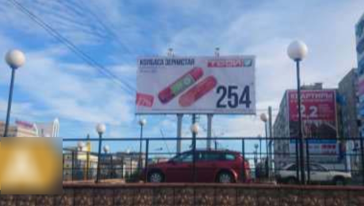 Фотография рекламного носителя, тип: Билборд 3x6, адрес: К. Маркса ул., д.38/1, Мурманск, Мурманская область, Россия. Сторона A №851209