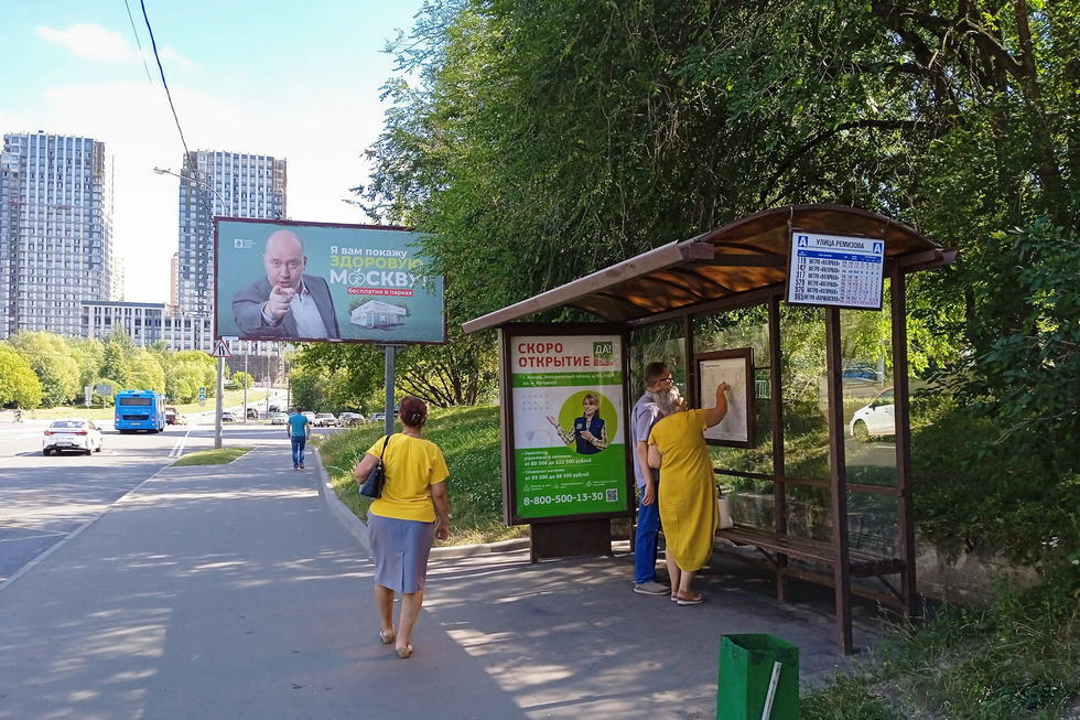 Фотография рекламного носителя, тип: Остановка 1.8x1.2, адрес: Ремизова ул., д.14, корп.1, Москва, Россия. Сторона А №308139