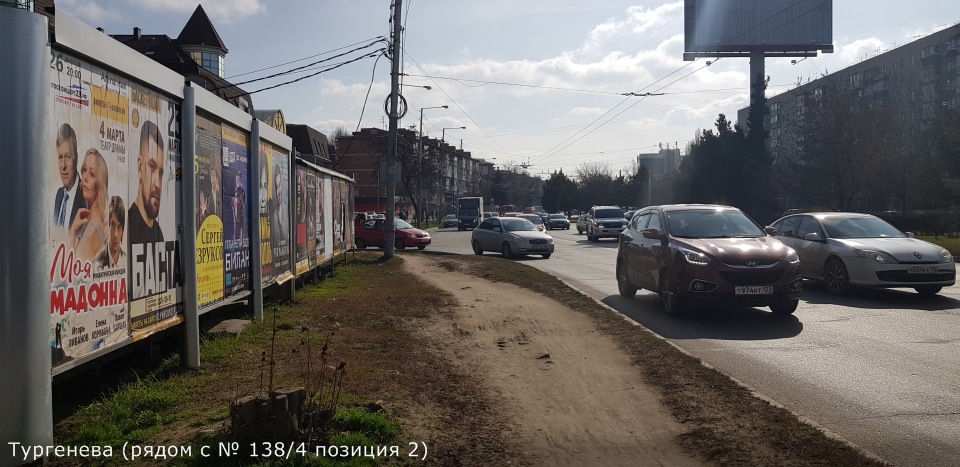 Фотография рекламного носителя, тип: Афиша 1.75x1.8, адрес: Тургенева ул., д.138/4, поз.2, Краснодар, Краснодарский край, Россия. Сторона А4 №845750