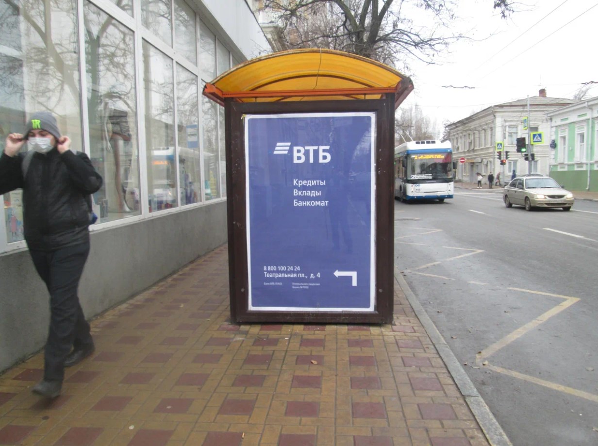 Фотография рекламного носителя, тип: Остановка 1.8x1.2, адрес: Советская ул., ост. ПролетР "13-я линия, 14-я линия", Ростов-на-Дону, Ростовская область, Россия. Сторона Б №631233