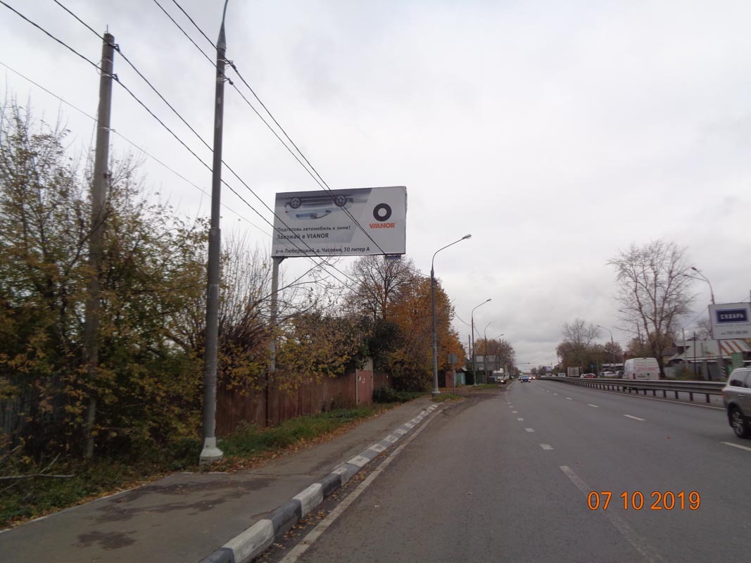 Фотография рекламного носителя, тип: Билборд 3x6, адрес: Часовня д., д.11, Люберцы, Московская область, Россия. Сторона B №722841