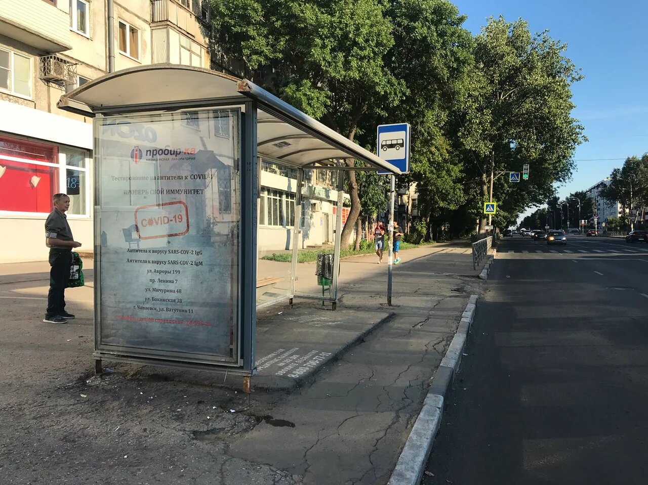 Фотография рекламного носителя, тип: Остановка 1.8x1.2, адрес: Авроры ул., д.199 Х Антонова-Овсеенко ул., в город, Самара, Самарская область, Россия. Сторона B2 №828530