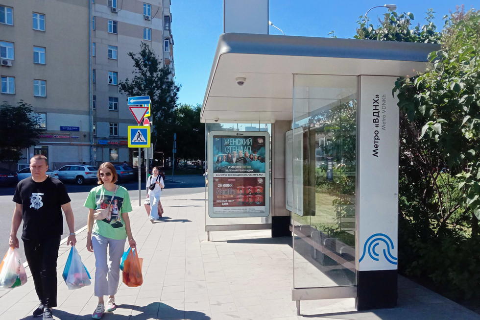 Фотография рекламного носителя, тип: Остановка 1.8x1.2, адрес: Космонавтов ул. Х Мира пр-т., д.146, н-в, Москва, Россия. Сторона А №979141