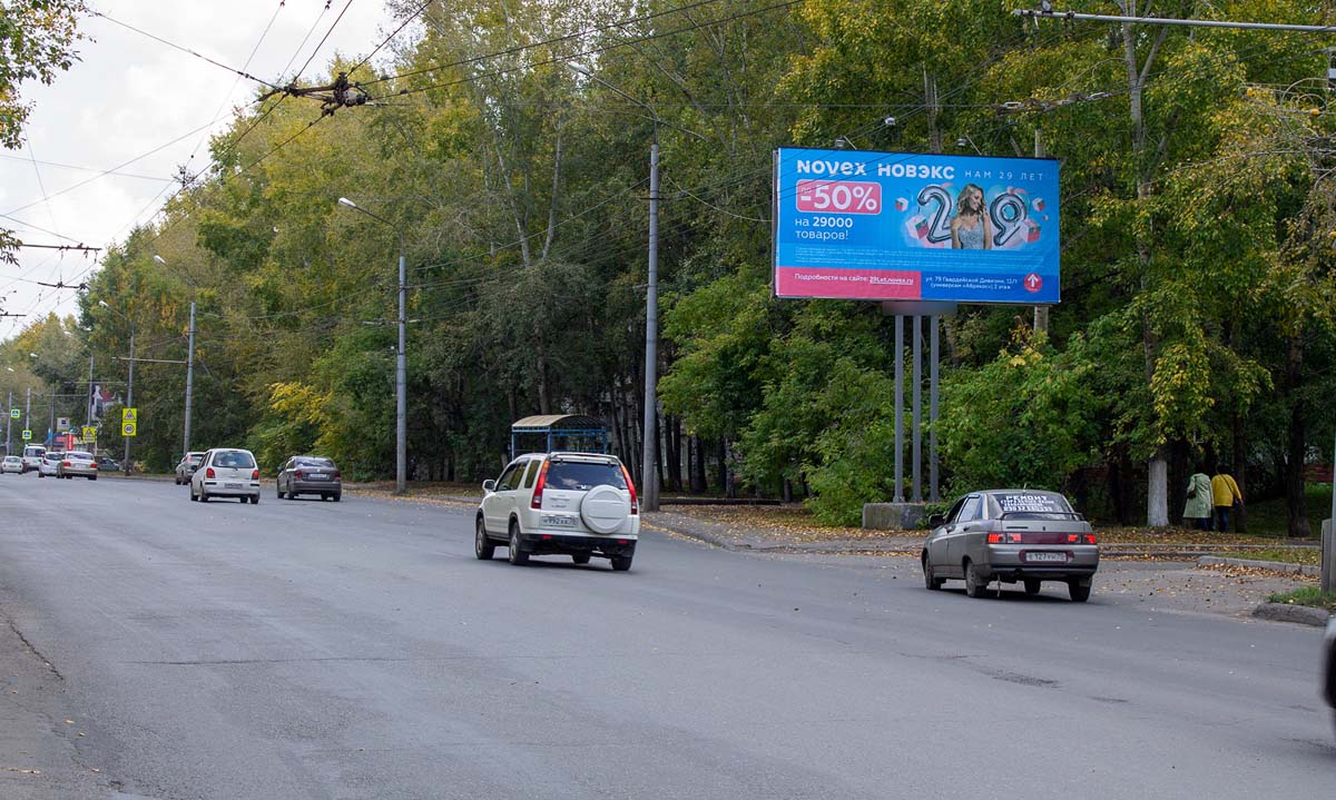 Фотография рекламного носителя, тип: Билборд 3x6, адрес: 79 Гв. Дивизии ул., д.24, Томск, Томская область, Россия. Сторона A №839590