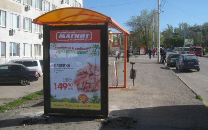 Фотография рекламного носителя, тип: Остановка 1.8x1.2, адрес: Малиновского ул., ост. СовР "ГПЗ-10" конечная, поз.4, Ростов-на-Дону, Ростовская область, Россия. Сторона Б №622178