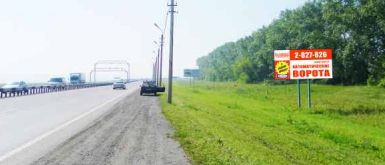 Фотография рекламного носителя, тип: Билборд 3x6, адрес: Трасса М-53 799 800м, Красноярск, Красноярский край, Россия. Сторона A №700465