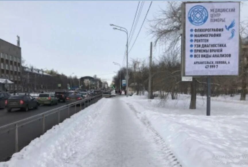 Фотография рекламного носителя, тип: Ситиборд 2.7x3.7, адрес: Троицкий пр-т., д.130, Архангельск, Архангельская область, Россия. Сторона А №765945