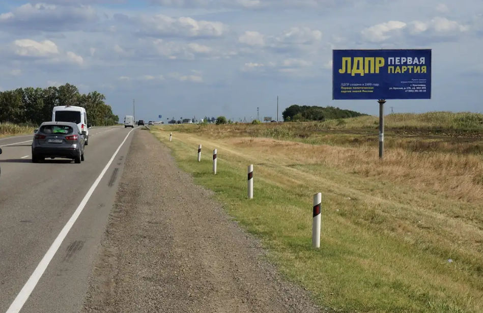 Фотография рекламного носителя, тип: Билборд 3x6, адрес: Краснодар - Славянск-на-Кубани - Крым а/д., 19 773м, Краснодар, Краснодарский край, Россия. Сторона А №1028184