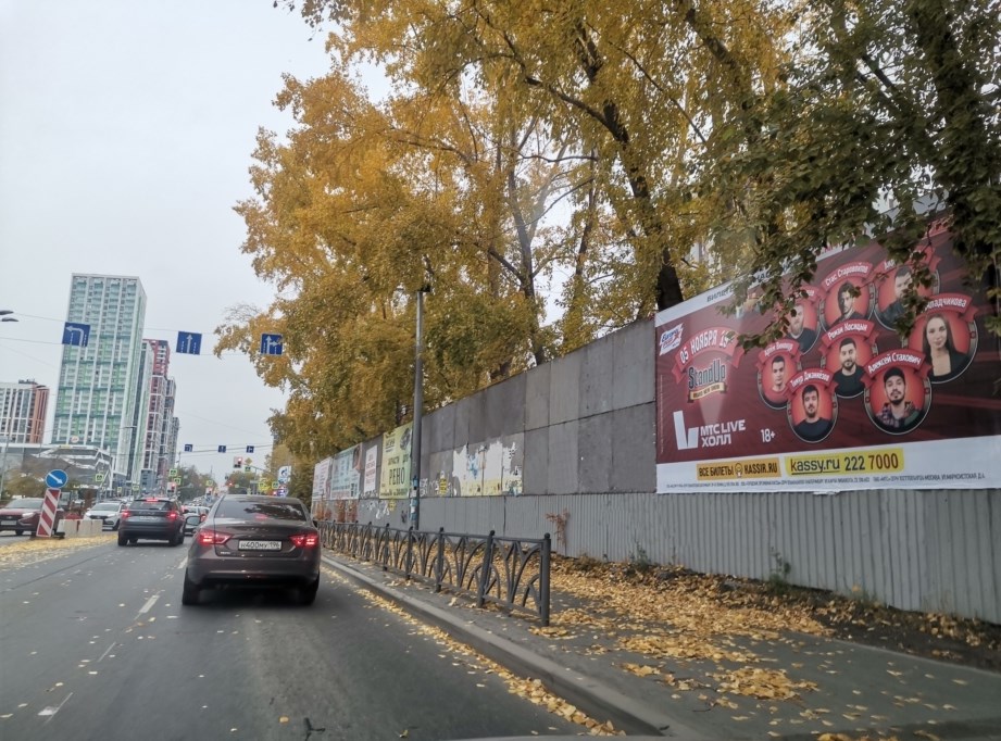 Фотография рекламного носителя, тип: Дорожное ограждение, адрес: Московская ул. X Волгоградская ул. X Дениса Уральского б-р., Екатеринбург, Свердловская область, Россия. Сторона А1 №1095004