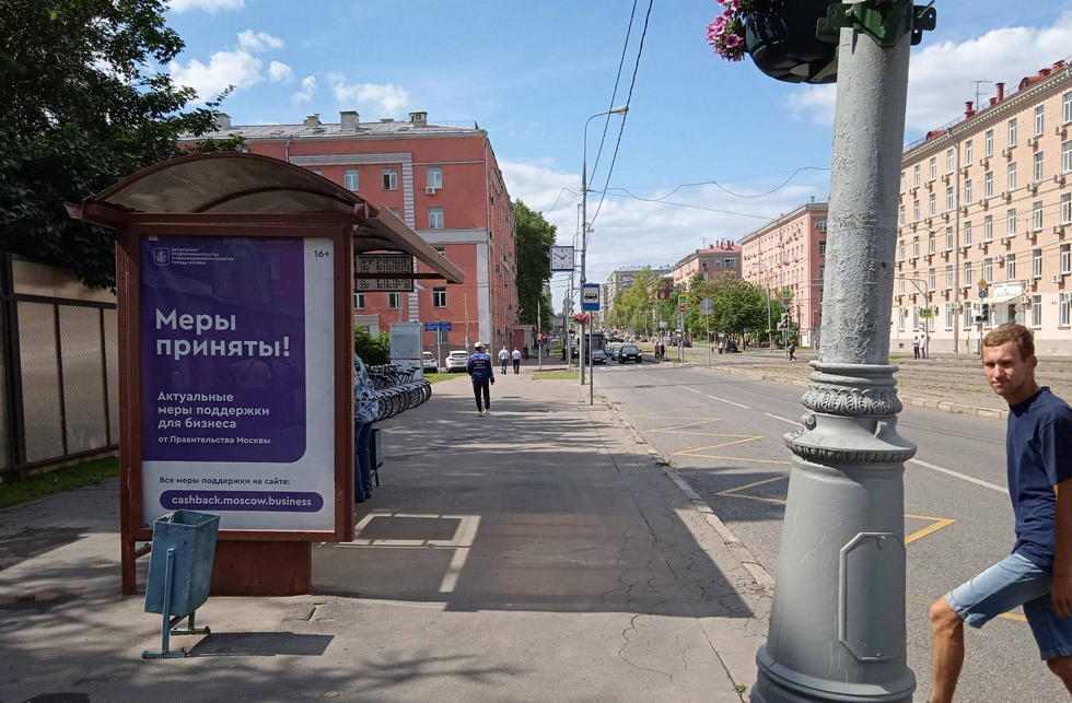 Фотография рекламного носителя, тип: Остановка 1.8x1.2, адрес: Кржижановского ул., д.22, стр.2 Х Новочеремушкинская ул., Москва, Россия. Сторона Б №928126