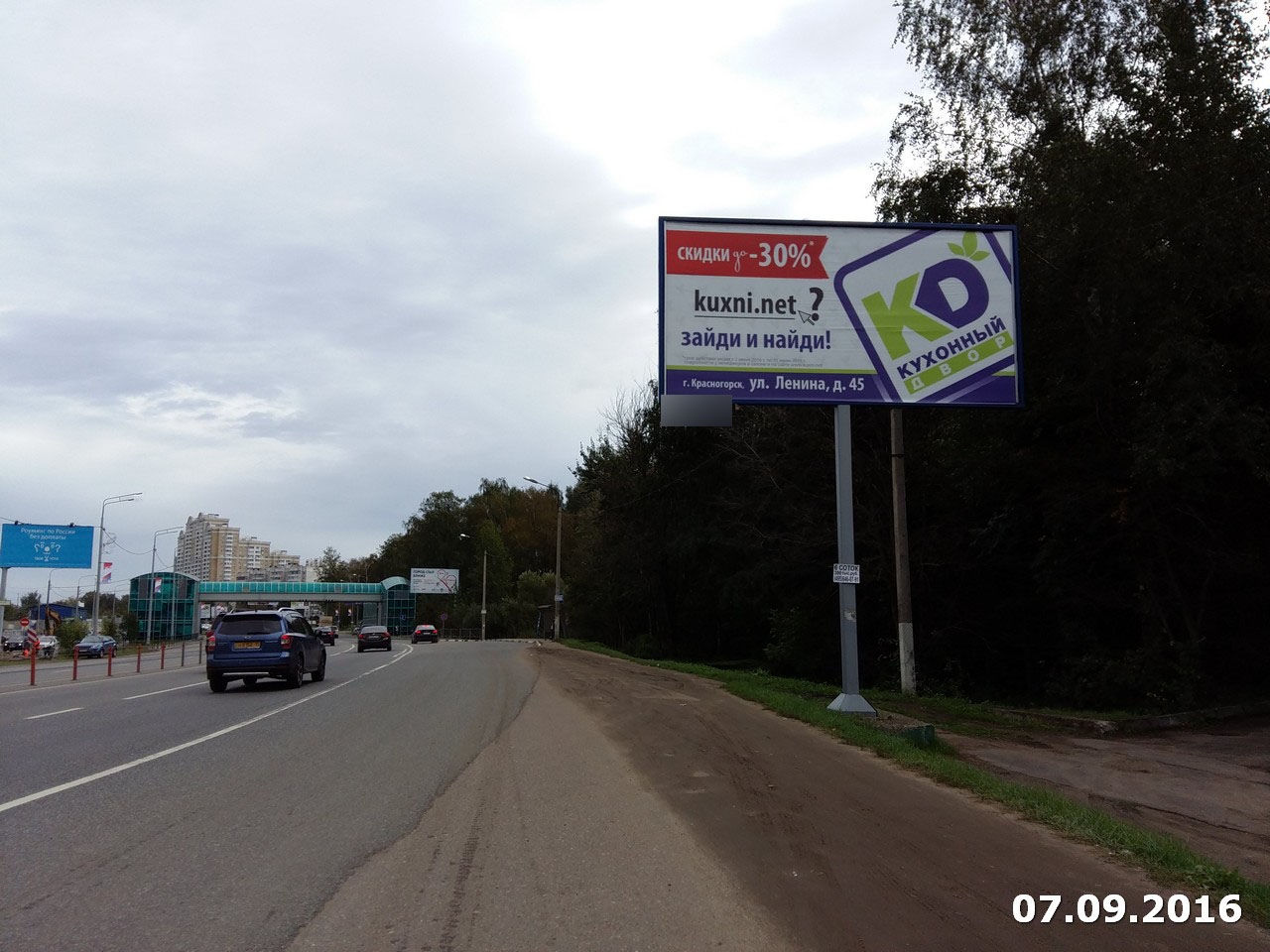 Фотография рекламного носителя, тип: Билборд 3x6, адрес: Волоколамское ш., 20 700м, Москва, Россия. Сторона A №438580