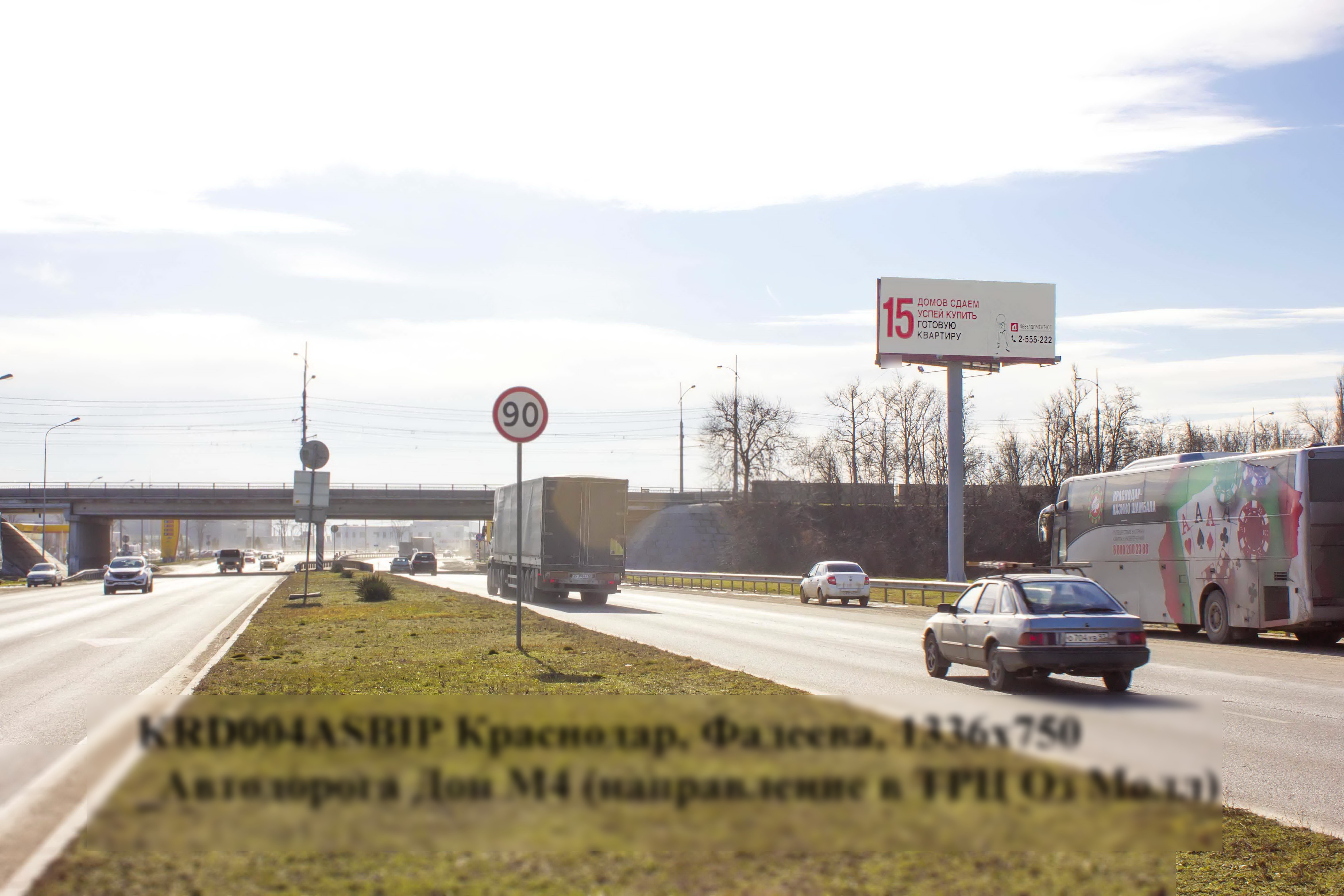 Фотография рекламного носителя, тип: Суперсайт 5x12, адрес: Фадеева ул., д.429/1, Краснодар, Краснодарский край, Россия. Сторона A №507100