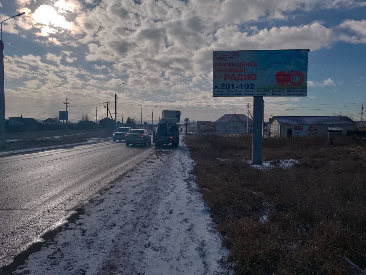 Фотография рекламного носителя, тип: Билборд 3x6, адрес: Мамоны, Новые Мамоны ул., д. 10, Иркутск, Иркутская область, Россия. Сторона А №1325819