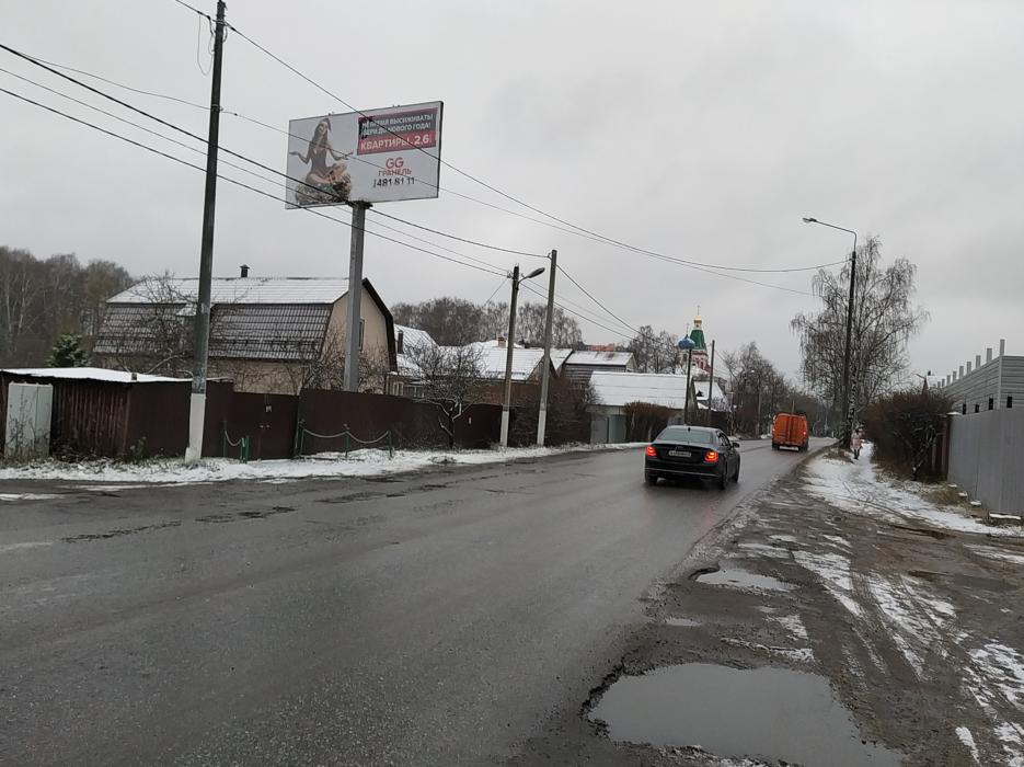 Фотография рекламного носителя, тип: Билборд 3x6, адрес: Трубецкая ул., д.94, Балашиха, Московская область, Россия. Сторона Б №847855