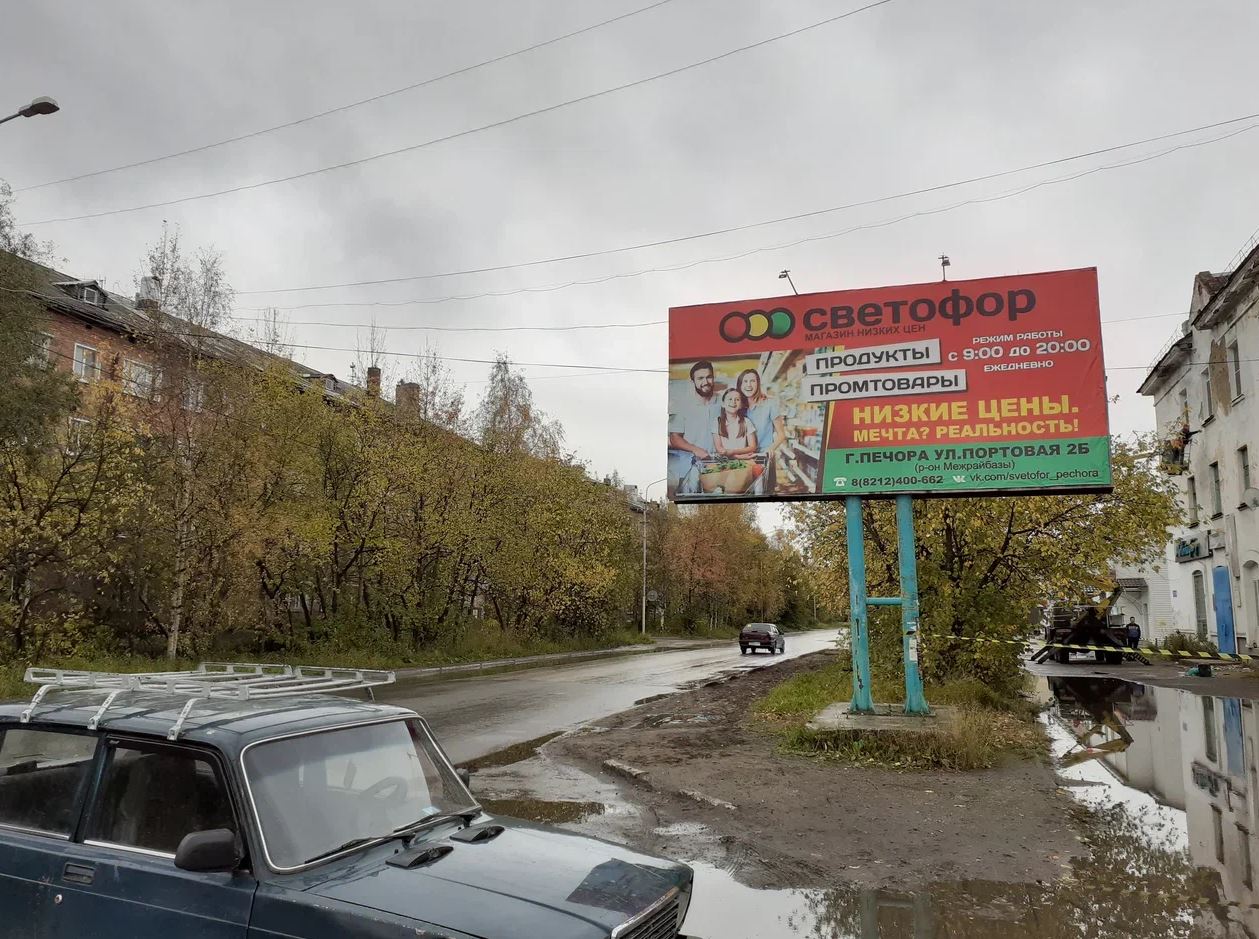 Фотография рекламного носителя, тип: Билборд 3x6, адрес: Советская ул., д.20, Горького пл., Печора, Республика Коми, Россия. Сторона A №981289