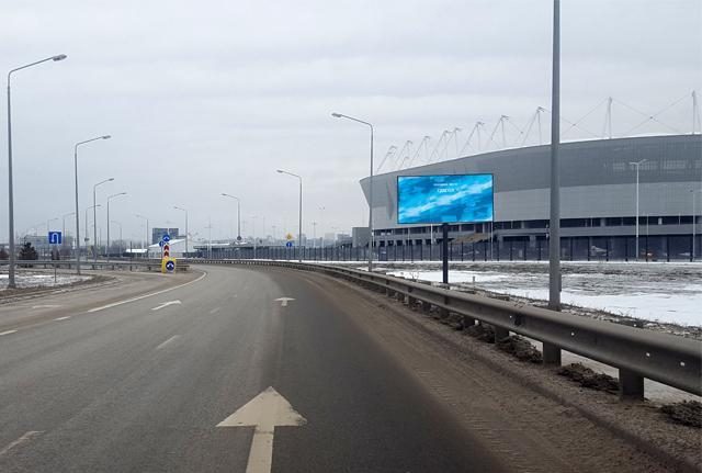 Фотография рекламного носителя, тип: Билборд 3x6, адрес: Левобережная ул. Х Ростов-Арена, Ростов-на-Дону, Ростовская область, Россия. Сторона А №1325546