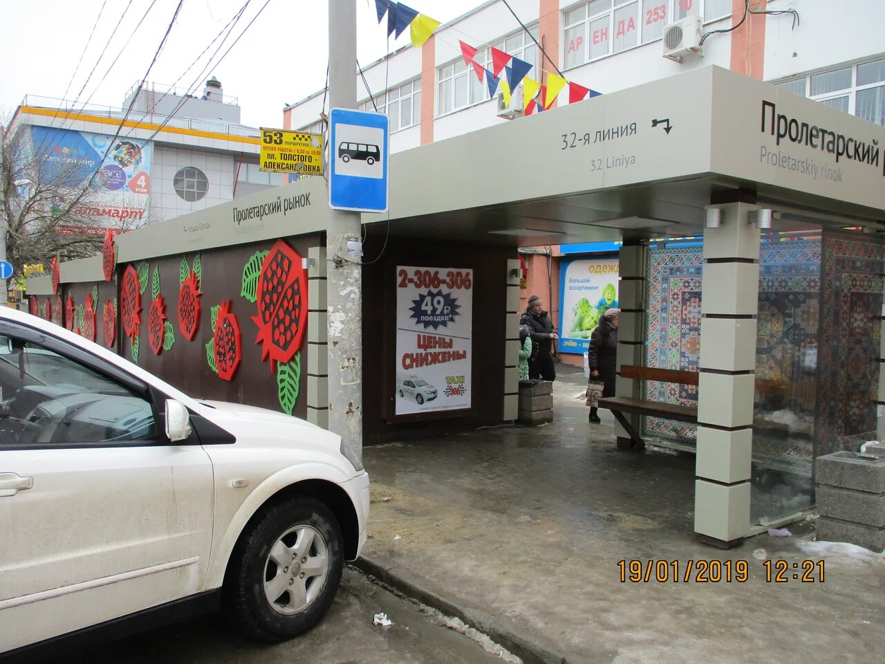 Фотография рекламного носителя, тип: Остановка 1.8x1.2, адрес: Карла Маркса пл., ост. ПролетР "пл. Толстого 8", Ростов-на-Дону, Ростовская область, Россия. Сторона А1-А5 №831613