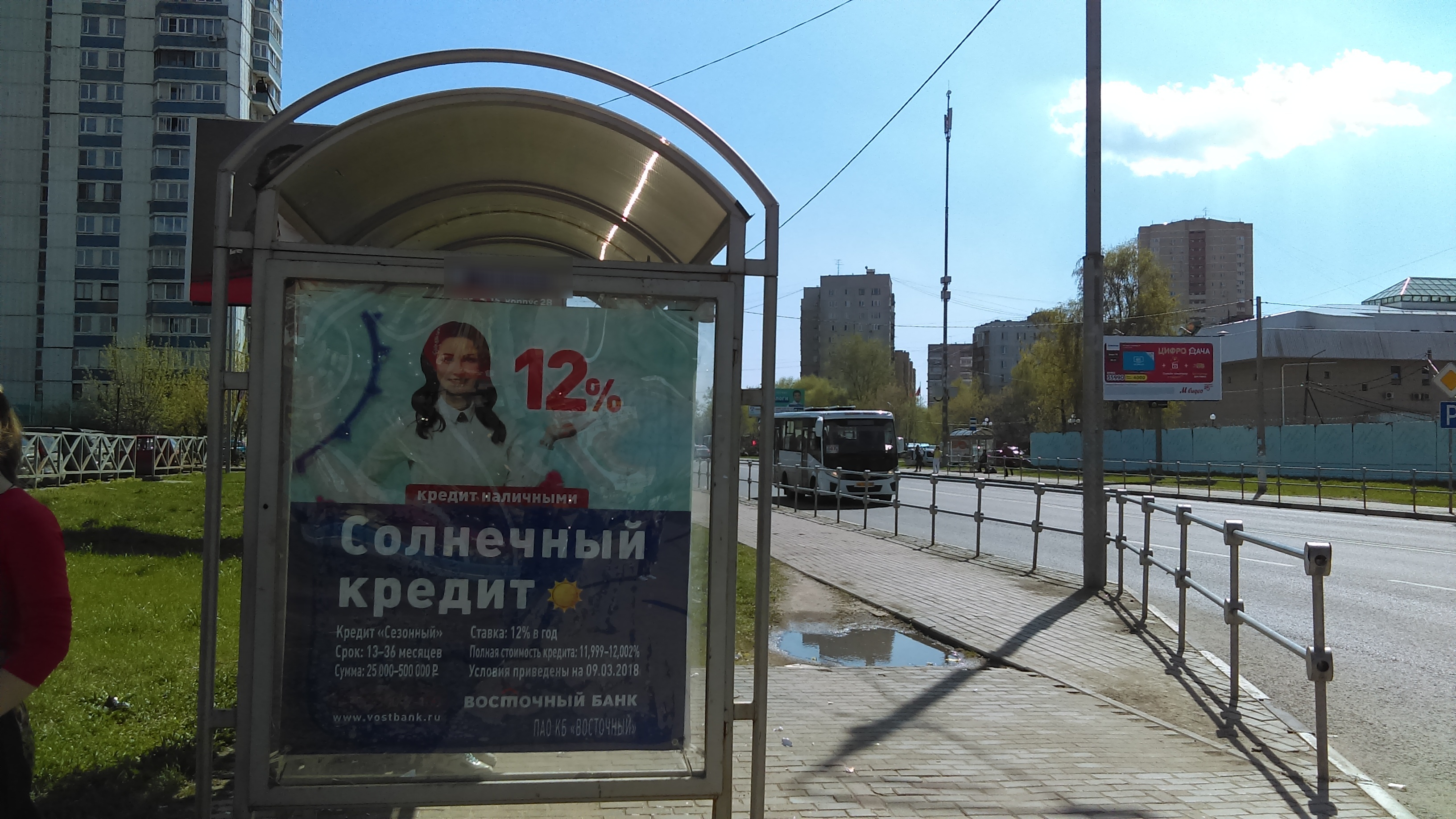 Фотография рекламного носителя, тип: Остановка 1.8x1.2, адрес: Свердлова ул., д.30, Балашиха, Московская область, Россия. Сторона B №696449