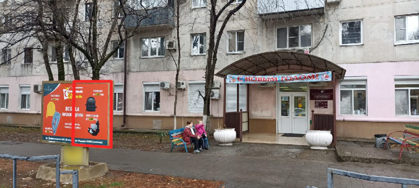 Фотография рекламного носителя, тип: Уличный информационный стенд, адрес: Советов ул., д.10, Новороссийск, Краснодарский край, Россия. Сторона А02 №1077431