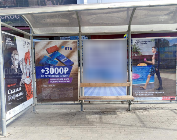 Фотография рекламного носителя, тип: Остановка 1.8x1.2, адрес: Московское ш., ТЦ Эль Рио, Самара, Самарская область, Россия. Сторона A2 №830046