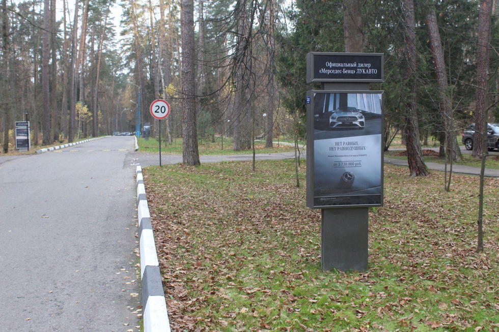 Фотография рекламного носителя, тип: Ситиформат 1.8x1.2, адрес: Сосны пос., поз.8, Московская область, Россия. Сторона A №1001061