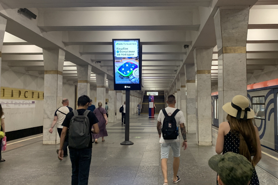 Фотография рекламного носителя, тип: Видеоэкран, адрес: Станция метро «Пролетарская», линия Таганско-Краснопресненская, Москва, Россия. Сторона/вариант А1-А10 №1075445