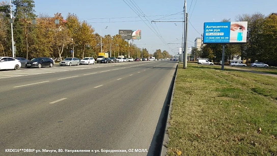 Фотография рекламного носителя, тип: Билборд 3x6, адрес: Мачуги ул., д.80, Краснодар, Краснодарский край, Россия. Сторона A1-А10 №840079