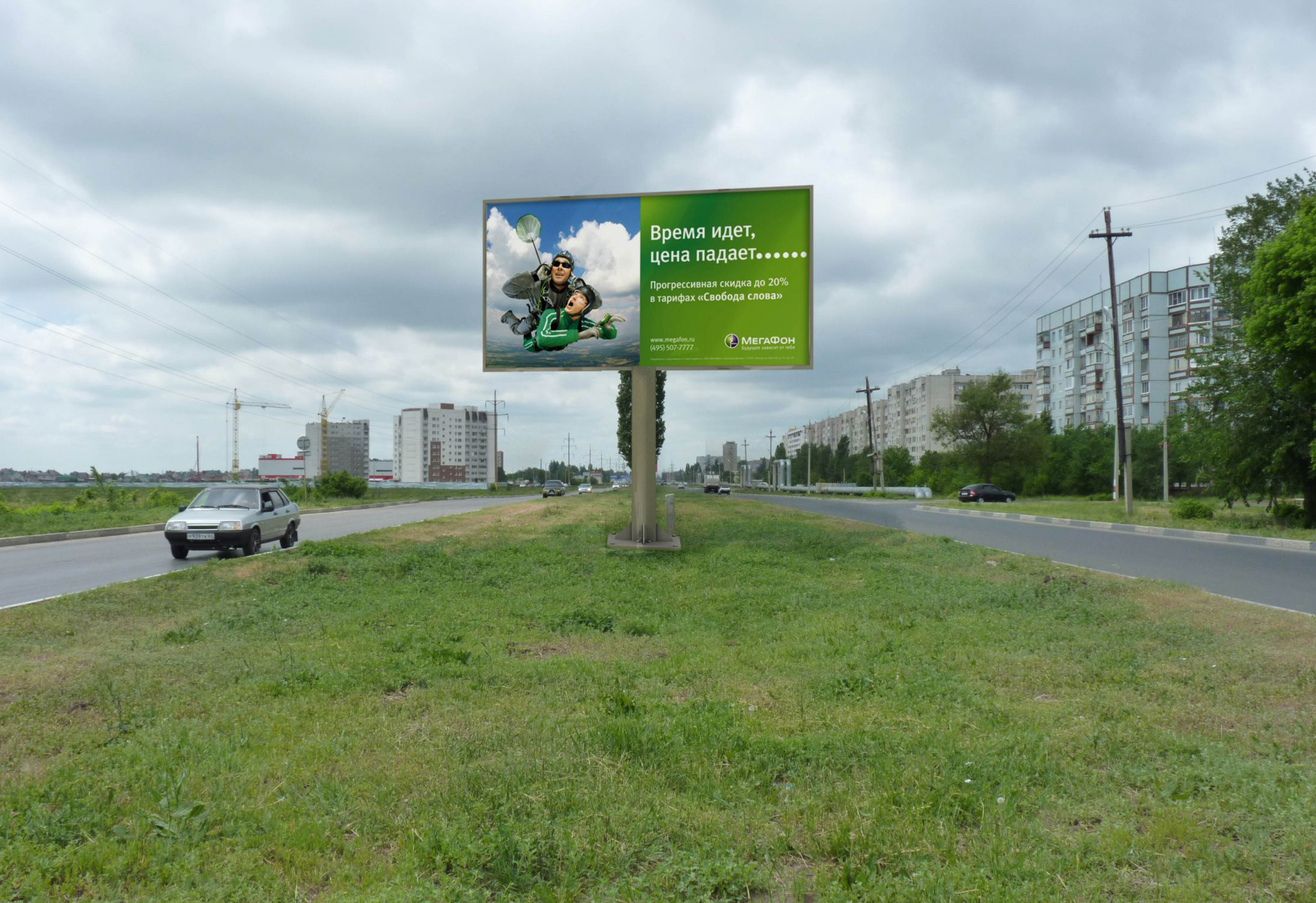 Фотография рекламного носителя, тип: Билборд 3x6, адрес: Саратовское ш., Надо Маркет, Балаково, Саратовская область, Россия. Сторона А №524344