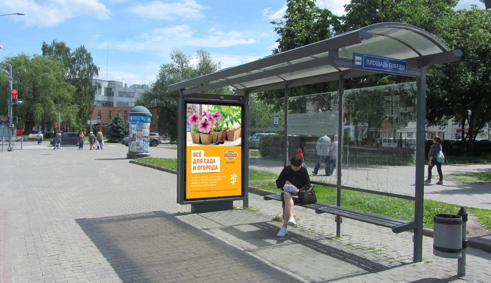 Фотография рекламного носителя, тип: Остановка 1.8x1.2, адрес: Ленина пр-т., оот "площадь Победы", поз.1, Владимир, Владимирская область, Россия. Сторона А1 №649887