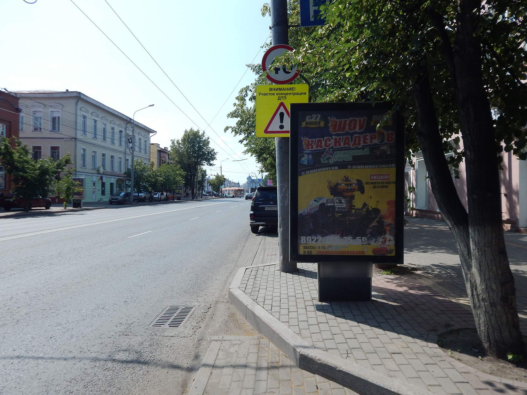 Фотография рекламного носителя, тип: Ситиформат 1.8x1.2, адрес: Ленина пр-т., д.82а, поз.3, Томск, Томская область, Россия. Сторона A №839441