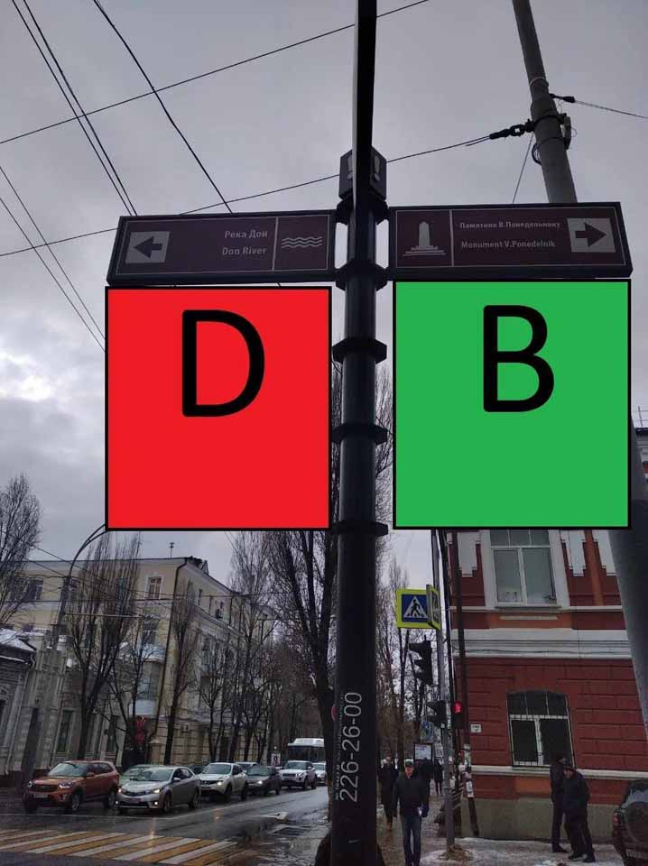 Фотография рекламного носителя, тип: Дорожный указатель, адрес: Советская ул., д.53 X 2-я линия ул., Ростов-на-Дону, Ростовская область, Россия. Сторона Б2 №1087197