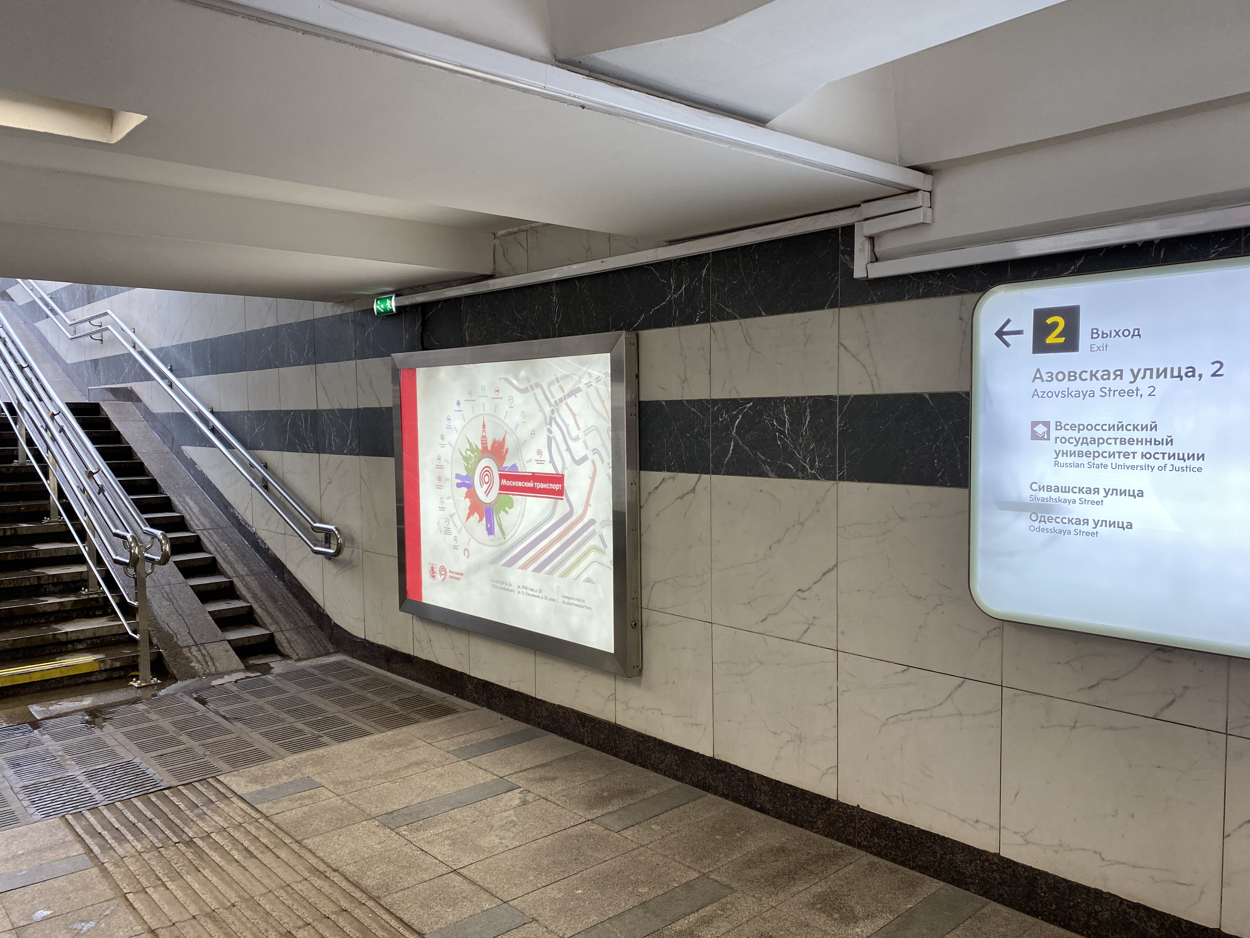 Фотография рекламного носителя, тип: Лайтбокс, адрес: Станция метро «Нахимовский проспект», линия Серпуховско-Тимирязевская, Москва, Россия. Сторона/вариант 17 №973470