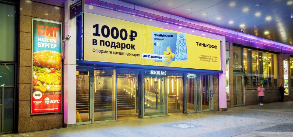 Фотография рекламного носителя, тип: Медиафасад, адрес: Киевского вокзала пл., д.2, ст. метро «Киевская», поз.1, Москва, Россия. Сторона A1-A10 №991616