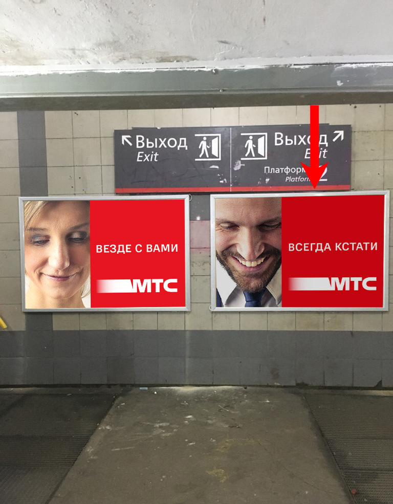 Фотография рекламного носителя, тип: Ситиформат 1.8x1.2, адрес: Химки ст., подземный переход, выход к Гоголя ул., в торце справа, Химки, Московская область, Россия. Сторона А №939789