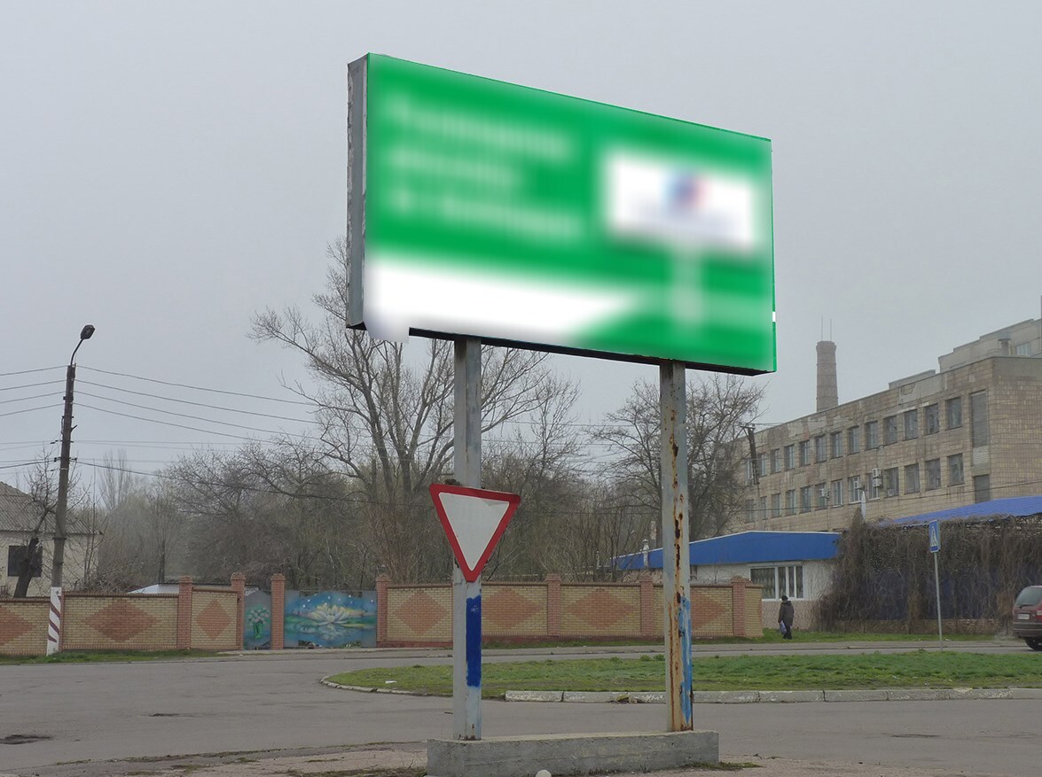 Фотография рекламного носителя, тип: Билборд 2x4, адрес: Свердловск г., Дружбы пл., район швейной фабрики, Луганск, Луганская область, Россия. Сторона A №1324617