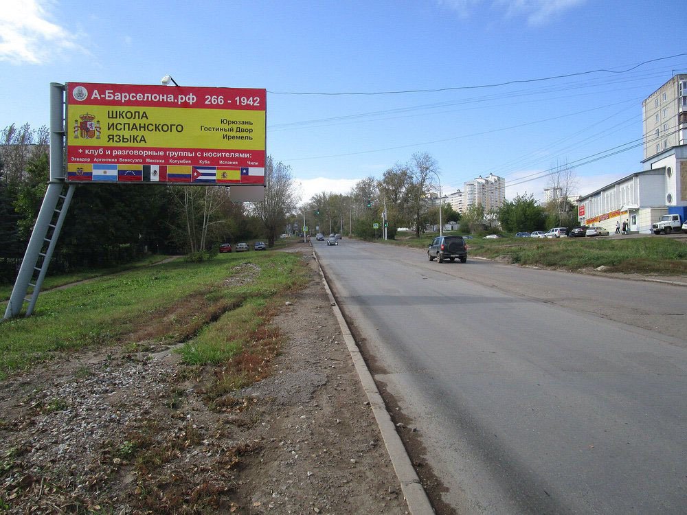 Фотография рекламного носителя, тип: Билборд 3x6, адрес: Уфимское ш., д.22, Уфа, Республика Башкортостан, Россия. Сторона Б №746193