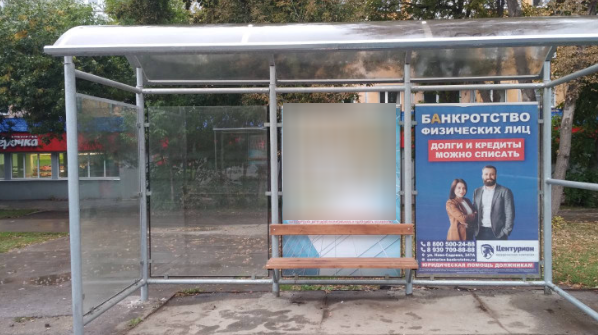 Фотография рекламного носителя, тип: Остановка 1.8x1.2, адрес: Советской Армии ул., Швейные машины ост., Самара, Самарская область, Россия. Сторона А2 №1080790