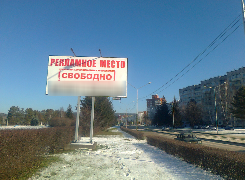 Фотография рекламного носителя, тип: Билборд 3x6, адрес: Зеленогорск г., Набережная ул., д.58, Красноярск, Красноярский край, Россия. Сторона Б №780315