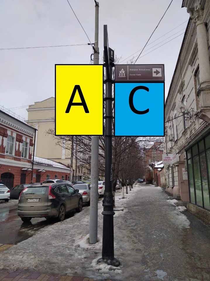 Фотография рекламного носителя, тип: Дорожный указатель, адрес: Советская ул., д.53 X 2-я линия ул., Ростов-на-Дону, Ростовская область, Россия. Сторона С1 №1087194