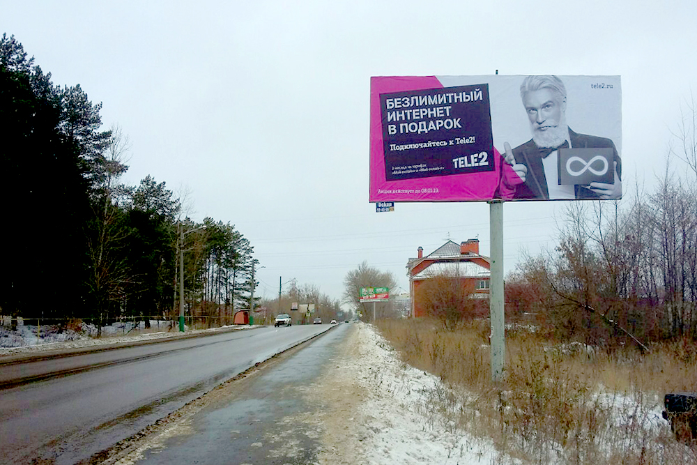 Фотография рекламного носителя, тип: Билборд 3x6, адрес: Измайлова ул., д.90, поз.2, Пенза, Пензенская область, Россия. Сторона A №758945