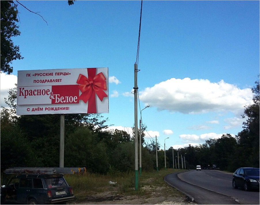 Фотография рекламного носителя, тип: Билборд 3x6, адрес: Измайлова ул., д.150, Пенза, Пензенская область, Россия. Сторона B №758958